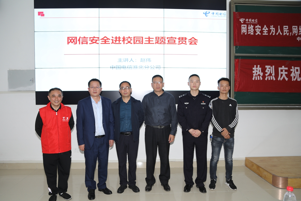 市公安局、无线电管委会、中国电信与开云官网信息网络中心合影.png